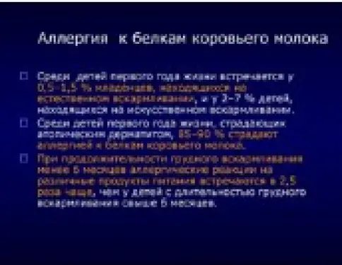 Аллерген коровьего молока Комплект №1 произодства Россия