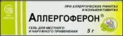 Аллергоферон Гель 5г от Фирн М ЗАО