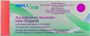 Аллергоиды из пыльцы растений Комплект №1 от СПР-Фарм под заказ