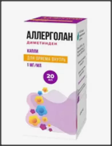 Аллерголан Капли д/приёма внутрь 1мг/мл 20мл №1 в Туле