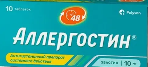 Аллергостин Таблетки п/о 10мг №10 произодства Полисан НТФФ ООО