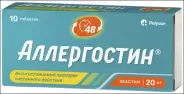 Аллергостин Таблетки п/о 20мг №10 в Красногорске от ГОРЗДРАВ Аптека №2768