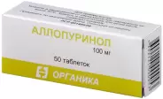 Аллопуринол Таблетки 100мг №50 в Саках от Здрав-Сервис Саки Советская 5 помещение 1