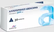 Аллопуринол Таблетки 300мг №30 в СПБ (Санкт-Петербурге) от Озерки СПб Абрамова 8