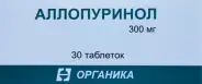 Аллопуринол Таблетки 300мг №30 в СПБ (Санкт-Петербурге) от Аптека для Всех