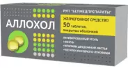 Аллохол Таблетки 210мг №50 в Великом Новгороде от Здравсити Великий Новгород