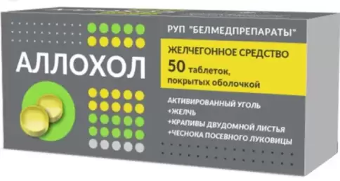 Аллохол Таблетки 210мг №50 произодства Белмедпрепараты АО