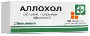 Аллохол Таблетки 210мг №50 в Подольске от ГОРЗДРАВ Аптека №2041
