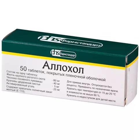 Аллохол Таблетки 210мг №50 произодства Фармстандарт ОАО