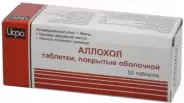 Аллохол Таблетки 210мг №50 от Терра Вита+