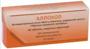 Аллохол Таблетки 210мг №50 в Великом Новгороде от Здравсити Великий Новгород