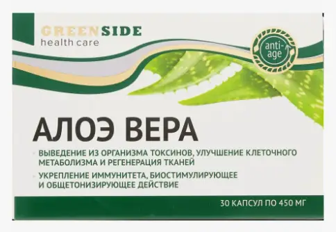 Алоэ Вера Капсулы 450мг №30