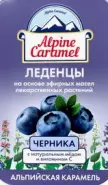 Альпийская карамель для детей с натуральным медом и витамином С Леденцы (черника) 53г в СПБ (Санкт-Петербурге) от Линия Здоровья Орджоникидзе
