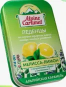 Альпийская карамель для детей с натуральным медом и витамином С Леденцы (мелисса и лимон) 53г от Плантико