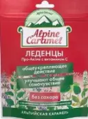 Альпийская карамель для детей с натуральным медом и витамином С Леденцы (пихта) 53г от Плантико