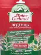 Альпийская карамель Про-актив с витамином С Леденцы б/сах. 75г от ЗДОРОВ ру Славянский б-р
