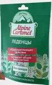 Альпийская карамель Леденцы б/сах. 75г от Не определен