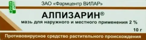 Алпизарин Мазь 2% 10г
