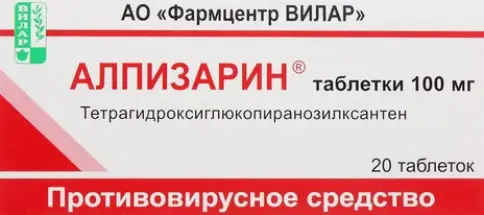 Алпизарин Таблетки 100 мг №20