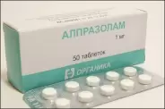 Алпразолам