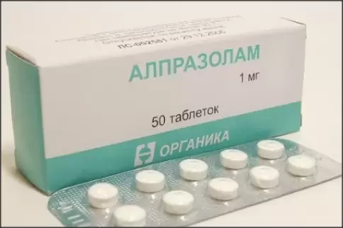 Алпразолам