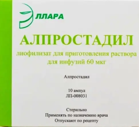 Алпростадил Порошок д/инфузии 60мкг №10