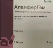 АлвиферГем Р-р для в/в введ. 20мг/мл 5мл №5 от Алвилс ООО