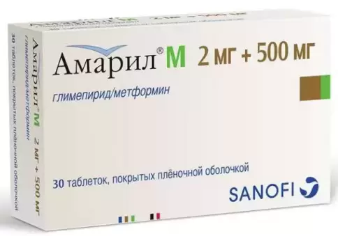 Амарил М Таблетки 2мг+500мг №30 произодства Санофи