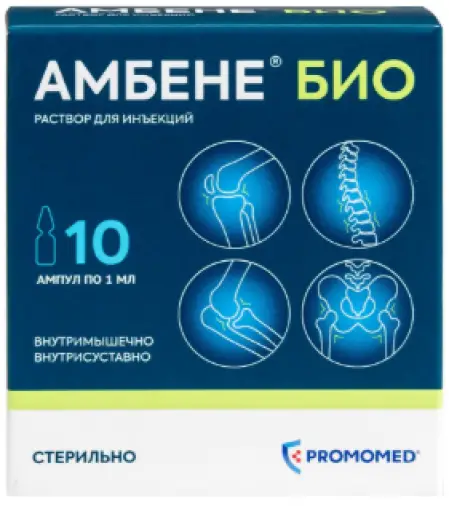 Амбене Био Ампулы 1% 1мл №10 произодства Промомед Рус ООО