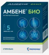 Амбене Био