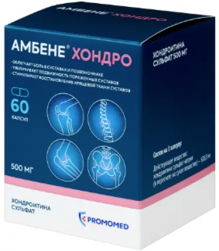 Амбене Хондро Капсулы 500мг №60 произодства Промомед