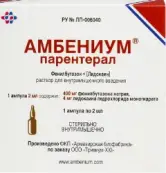 Амбениум Парентерал Р-р д/инъекций 373.4мг+3.75мг 2мл №1 от Тривиум-ХХI ООО