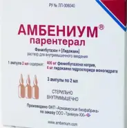 Амбениум Парентерал Р-р д/инъекций 373.4мг+3.75мг 2мл №3 от ЗДОРОВ ру Славянский б-р