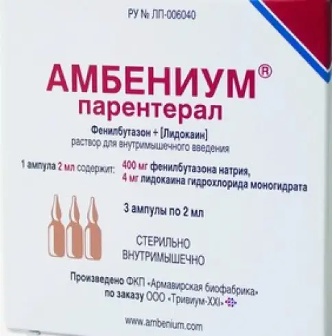 Амбениум Парентерал Р-р д/инъекций 373.4мг+3.75мг 2мл №3 произодства Тривиум-ХХI ООО