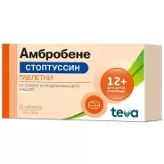 Амбробене Стоптуссин Таблетки 4мг+100мг №20 в Новосибирске от Озерки Новосибирск Красный пр-кт 157