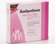 Амбробене Ампулы 2мл №5 от Аптека БЛАНКАРАЙА