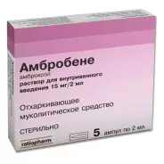 Амбробене Ампулы 2мл №5 в Феодосии от Экономная аптека Старый Крым Ленина 131а