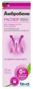Амбробене Флакон 7.5мг/мл 40мл в Подольске от Алоэ Подольск Давыдова д14 Пятерочка