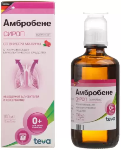 Амбробене Сироп 15мг/5мл 100мл произодства Тева