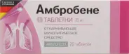 Амбробене Таблетки 30мг №20 от АдонисФарм