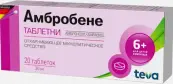 Амбробене Таблетки 30мг №20 от Тева
