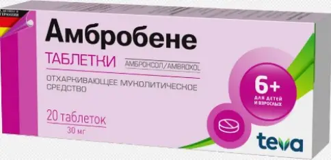 Амбробене Таблетки 30мг №20 произодства Тева