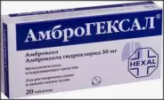 Амброгексал Таблетки 30мг №20 в Воронеже от Аптека Эконом Новая Усмань Ленина 259