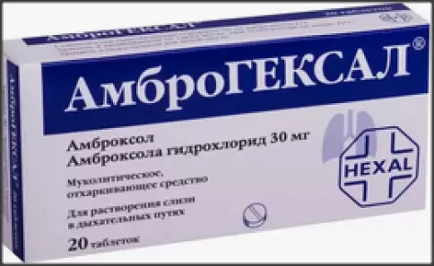 Гексал АГ