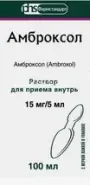 Аналог Амбробене: Амброксол