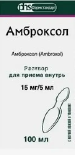 Амброксол Р-р д/приёма внутрь 15мг/5мл 100мл в Видном