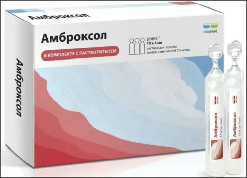 Амброксол Р-р д/приёма внутрь и ингаляций 7.5мг/мл 4мл №10 в Видном