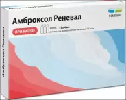 Орвис Бронхо Амброксол Р-р д/приёма внутрь и ингаляций 7.5мг/мл 100мл