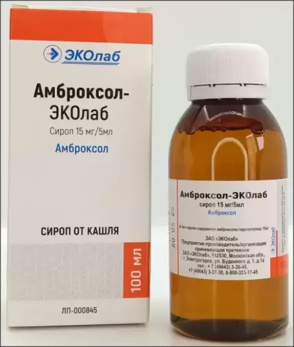 Амброксол