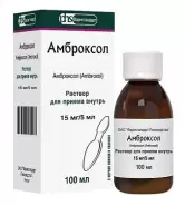 Амброксол Сироп 15мг/5мл 100мл в Новосибирске от Озерки Новосибирск Красный пр-кт 157